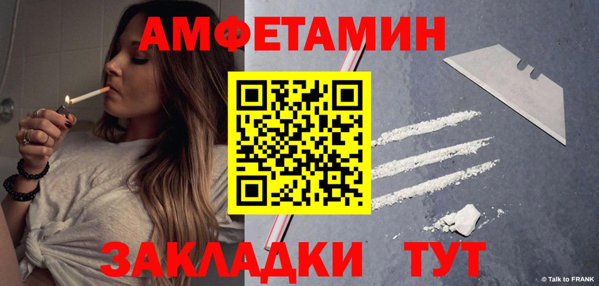 Amphetamine VHQ Новочеркасск