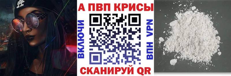 Alpha PVP мука  Новочеркасск 