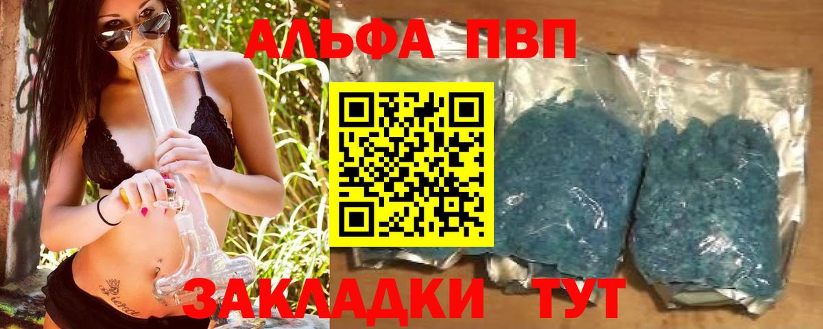 Alfa_PVP крисы CK Новочеркасск