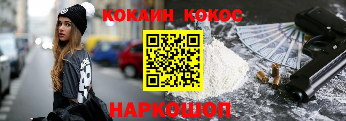 КОКАИН  цены наркотик  КОКАИН Эквадор  Новочеркасск  КОКАИН Перу  Вход с VPN 