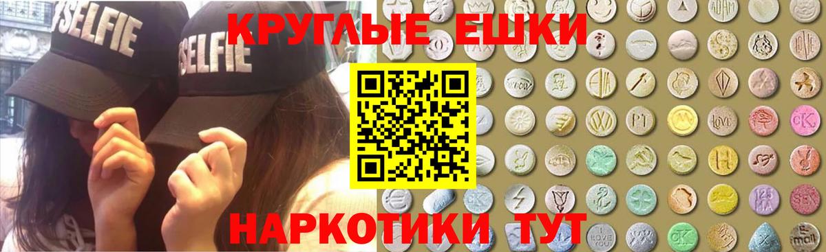 Новочеркасск  Экстази  Вход с VPN  ЭКСТАЗИ mix  Экстази Philipp Plein 