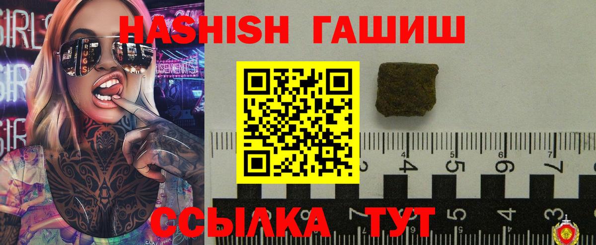 ГАШИШ Cannabis  Вход с VPN  цены наркотик  Новочеркасск 