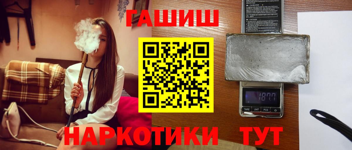 ГАШИШ гарик Новочеркасск