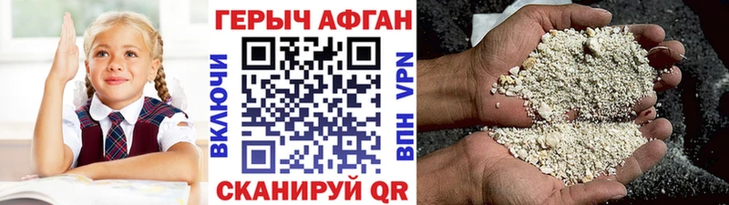ГЕРОИН VHQ Новочеркасск