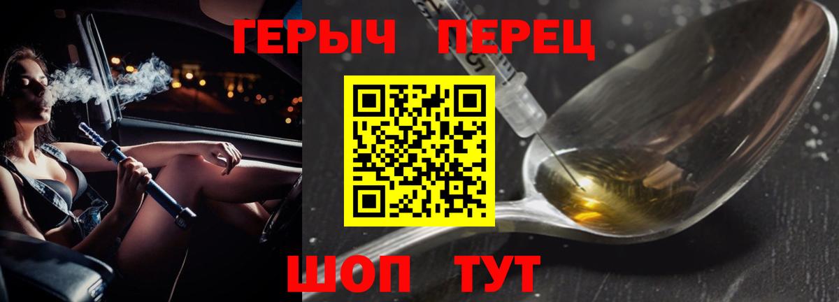 Новочеркасск  Героин VHQ  ГЕРОИН  Вход с VPN 