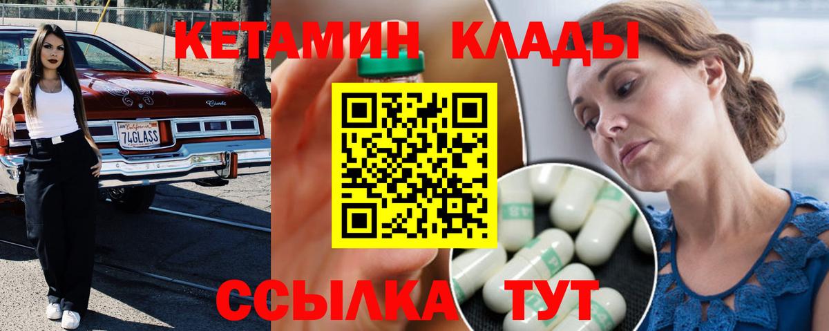 Кетамин VHQ  Вход с VPN  Кетамин ketamine  omg   Новочеркасск 