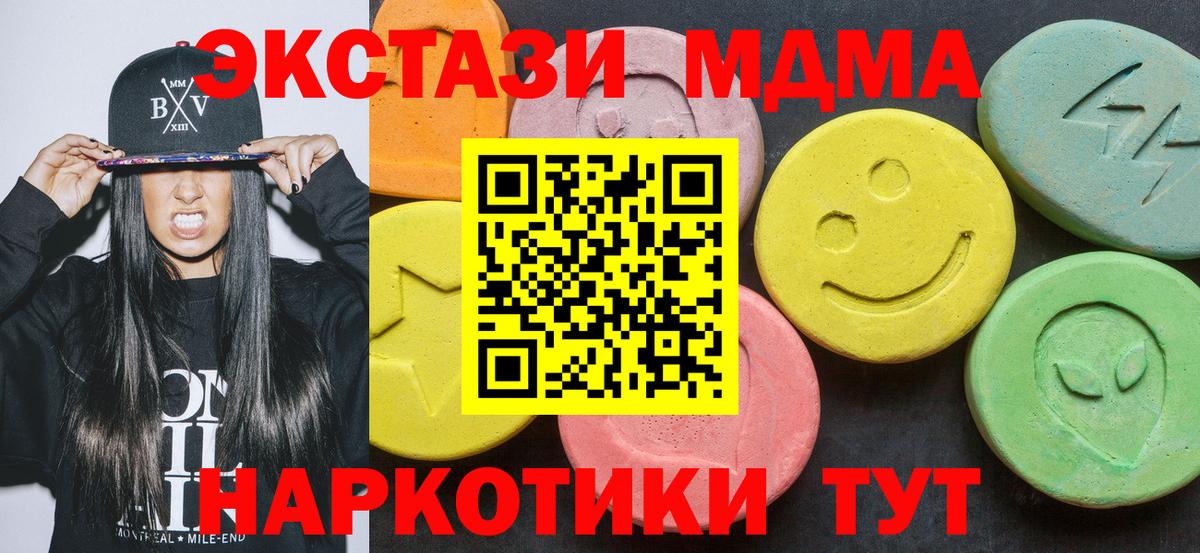 Новочеркасск  МДМА молли  Вход с VPN  MDMA  MDMA молли 