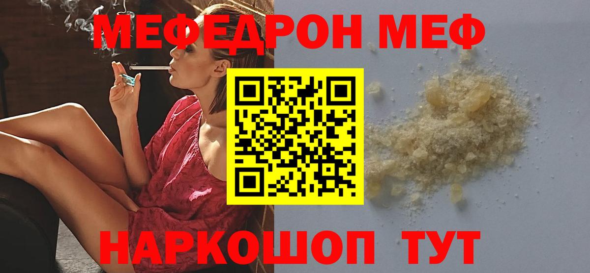 Меф мука Новочеркасск
