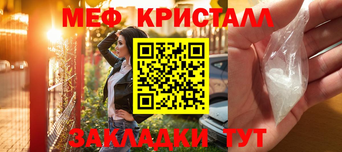 Мефедрон VHQ  МЕФ mephedrone  Мефедрон  Вход с VPN  Новочеркасск 