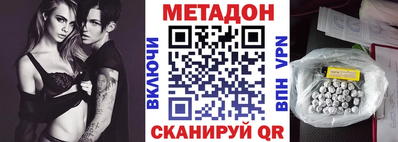 Метадон белоснежный  купить закладку  Новочеркасск 