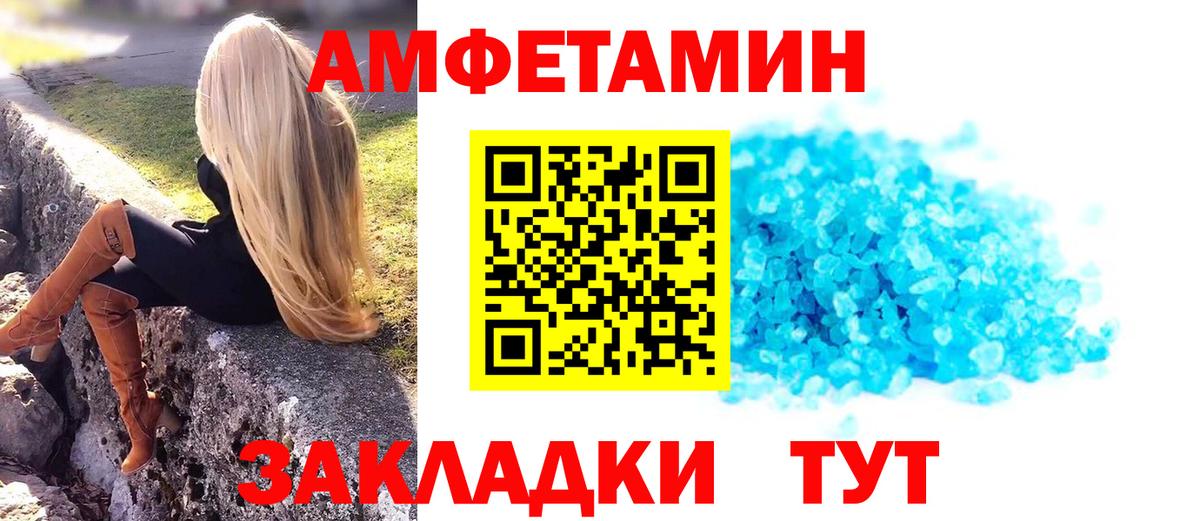 Новочеркасск  Метамфетамин кристалл  Вход с VPN 