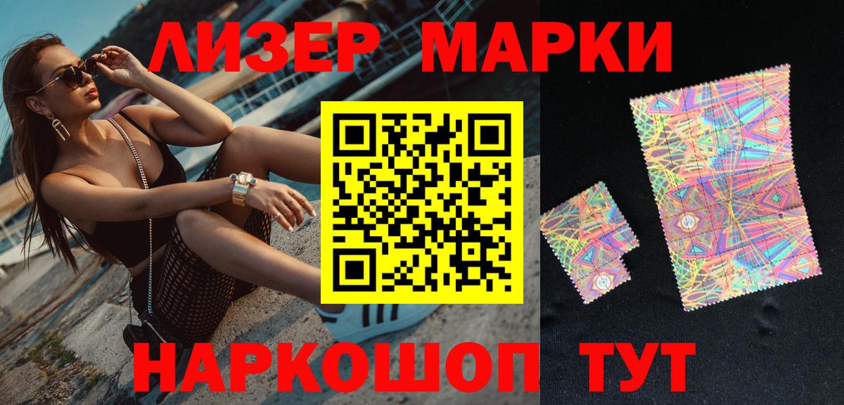Марки 25I-NBOMe 1,5мг  Марки N-bome  Вход с VPN  Новочеркасск  Марки 25I-NBOMe 1,5мг 