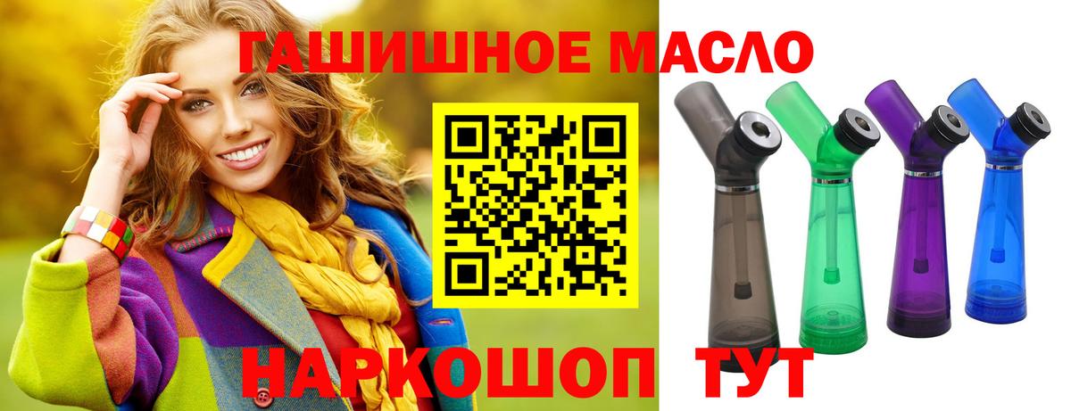 Дистиллят ТГК вейп с тгк Новочеркасск