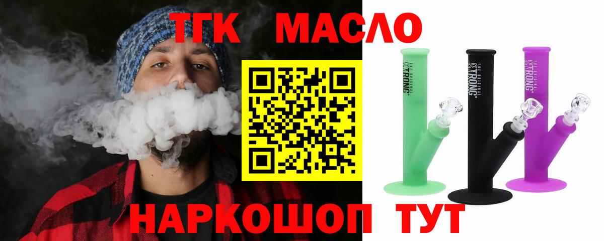 Дистиллят ТГК Wax  Вход с VPN  ТГК концентрат  Новочеркасск 
